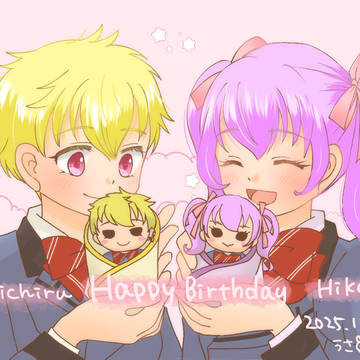 みちひか誕生日2025