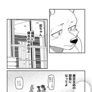 ピンチヒッターに恋をする Part138