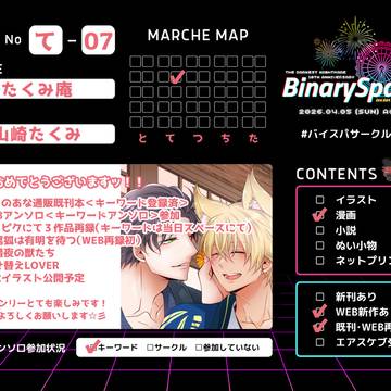 サークルカード【4/5赤安WEBオンリー】