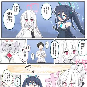 ブルアカイラスト・漫画まとめ04