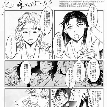 天に唾を吐いたら