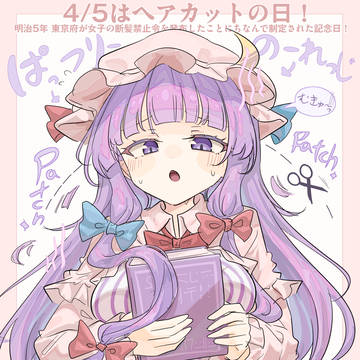 4/5はヘアカットの日!