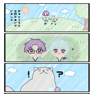 窪海ぬい漫画