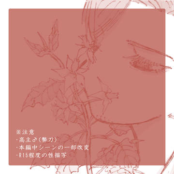 イヌホオズキ