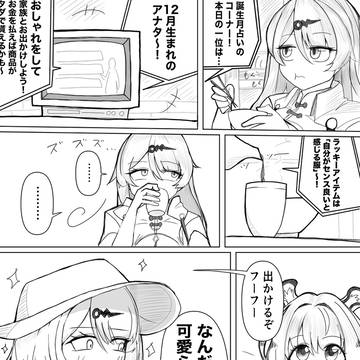 今日の占いコーナ〜〜‼️