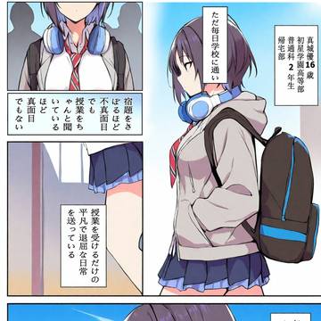 トップアイドル育成計画[wip] 【学マス】