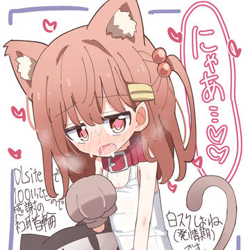 しおね