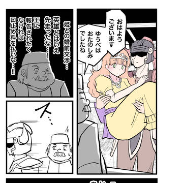 ゆうべはおたのしみでしたね。