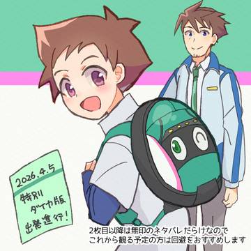 【無印Z】春だね