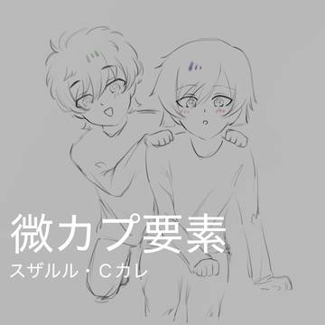 コードギいろいろ