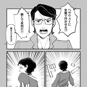 【閃ハサ】女装