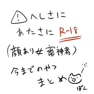 裏ツイログまとめ
