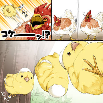 いたのーッ！？