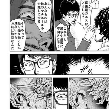 Page 20 thumbnail