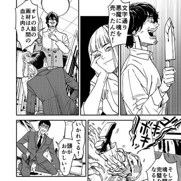 Page 24 thumbnail