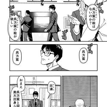Page 6 thumbnail