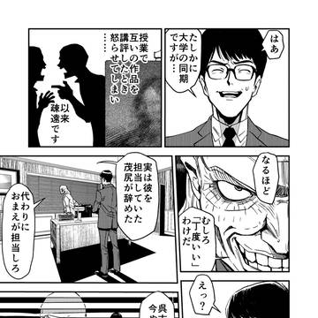 Page 7 thumbnail