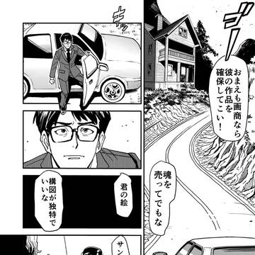Page 8 thumbnail