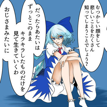 純文学チルノ