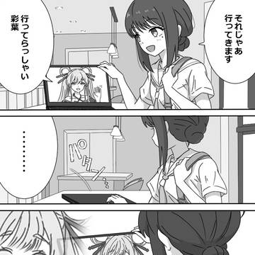 やちいろ２「心を鬼にして」