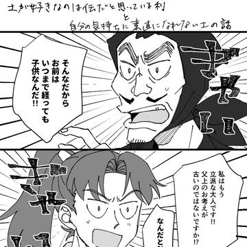 ぼくセン初恋 展示漫画