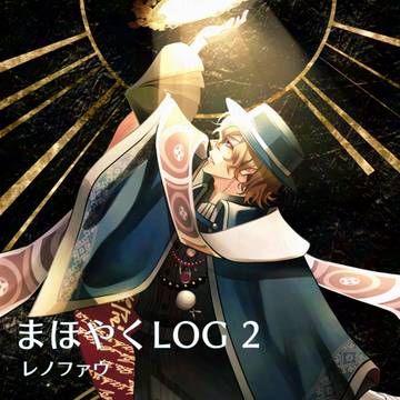 mhyk LOG 2