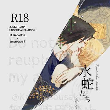 【アンケ有】女体化百合さめしし交換本サンプル【7/5さめふる】