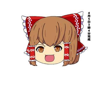 ゆっくり霊夢