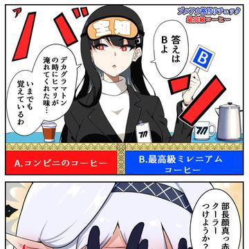 格付けチェックするヒマリオ