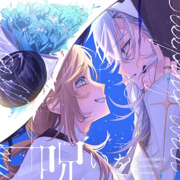にじそうさく11 新刊サンプル