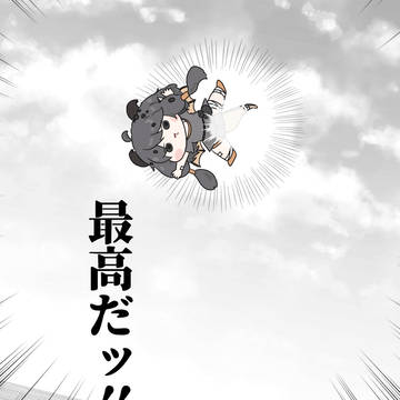 どうかボクを煌めかせてください