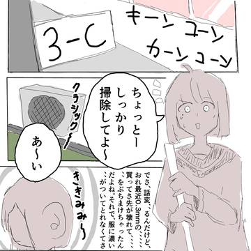 勘違いしちゃった人の話