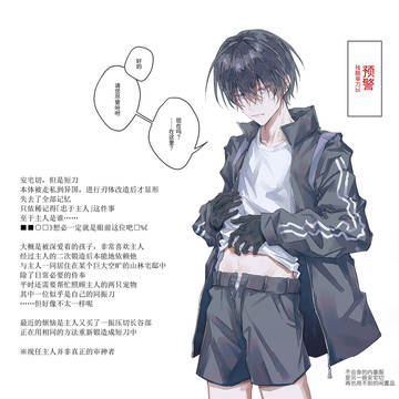 【审刀】堆一些设定