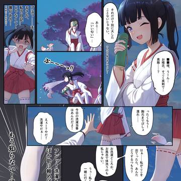 縁の織り糸 33