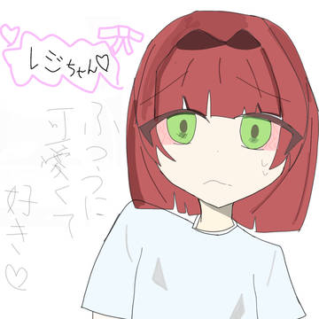 レジちゃんˊ˗