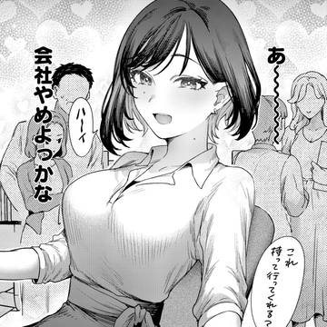 【仕事】快楽天 2026年5月号