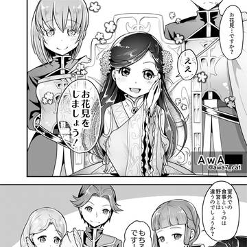 3p【本好きの下剋上×春】寄稿漫画