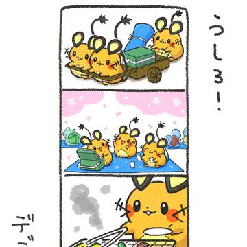 うしろ！