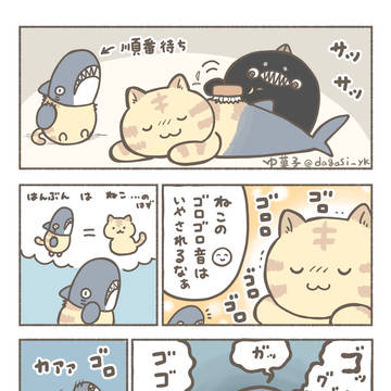 猫のゴロゴロ音