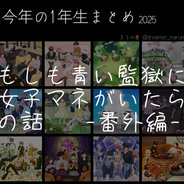 1年生まとめ