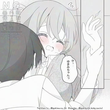 大胆な女の子と素直になれない女の子の百合漫画13