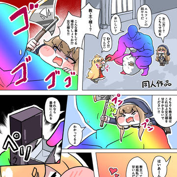 エルフィンって甘やかしたくなるよね