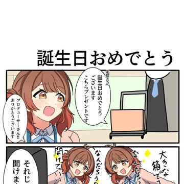佑芽さん、誕生日おめでとうございます