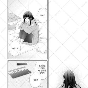 【韓国語翻訳版】春生まれの幼馴染