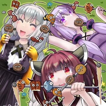 きりたんとひっぱるなよ、串焼きマスター！