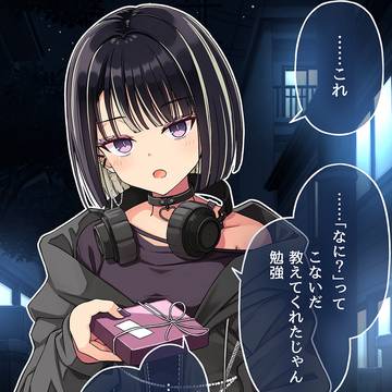 不機嫌そうに見えてただ好意を伝えるのが壊滅的に下手っぴなだけの子