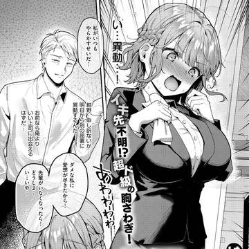 【商業告知】COMIC ExE69掲載作品
