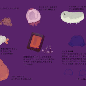 創作お化け詰め