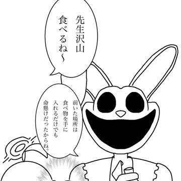 シャーレのホッピーホップスコッチ先生②