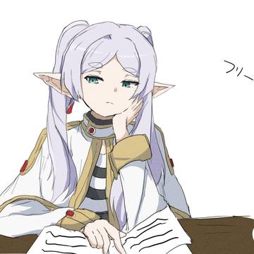 フリーレン